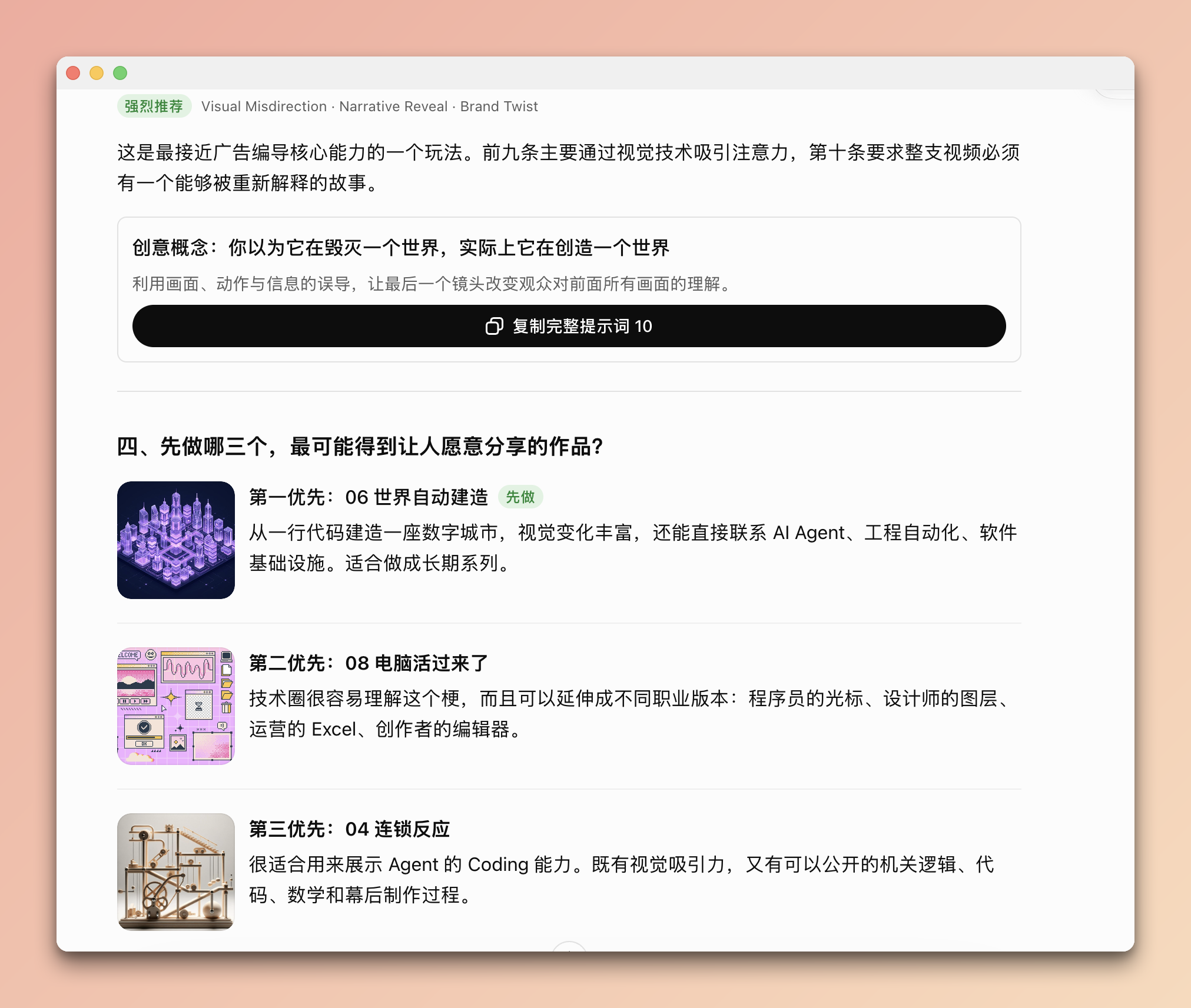 带图的列表