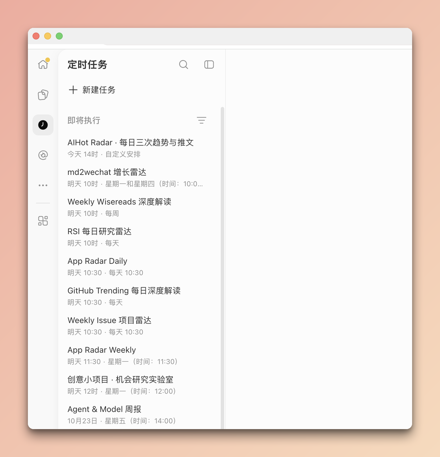 一堆要执行定时任务