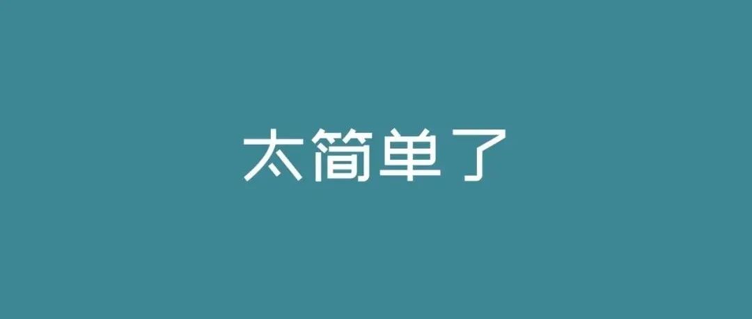 搞个区块链其实贼简单...