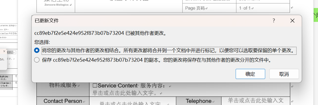 我们用WebDav协议去实现Office URI Schemes。我们不会两个人同时打开进行编辑，它是偶发的。每一次Lock操作，locktoken都是 NewGuid。这是什么问题呢？