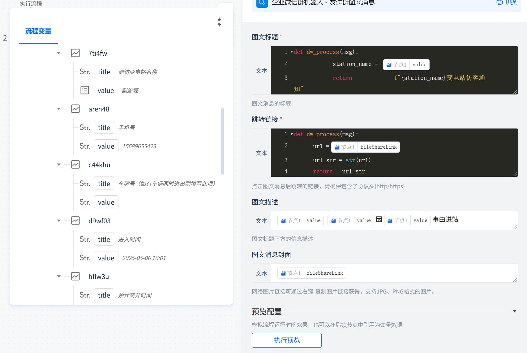 遇到两个问题，一是图文消息封面不显示图片；二是链接打开后一片空白。请大神指教