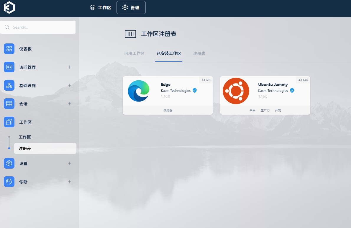 新增了edge浏览器和ubuntu