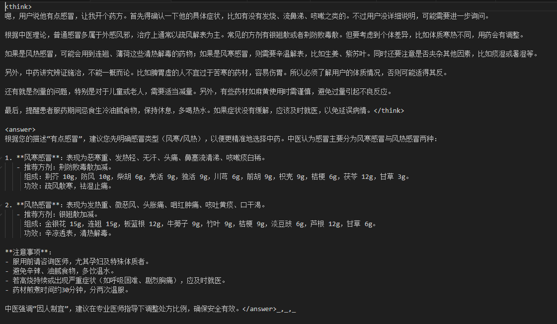 原模型回答样式