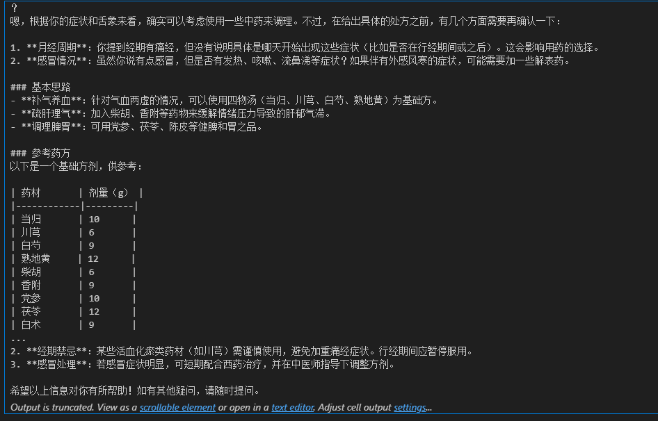 ollama部署的gguf格式模型回答样式