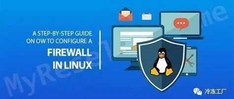 Linux: FirewallD和Iptables防火墙 使用