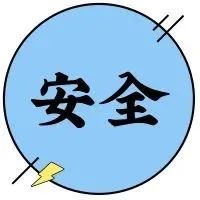 常见网络安全设备：漏洞扫描设备