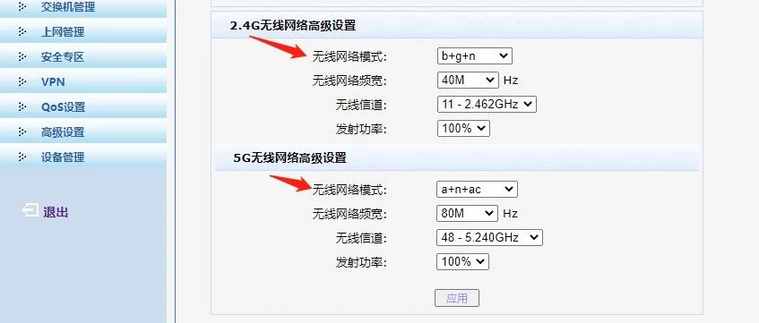 【真机实战】企业级无线路由器设置中的无线网络模式是什么？如何设置？