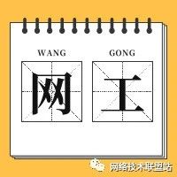 网络工程师都知道的几款网络排障工具