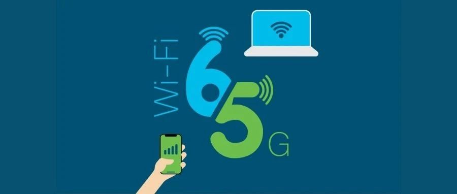Wi-Fi 6E和5G，当今两大热门技术，两者到底有啥区别？