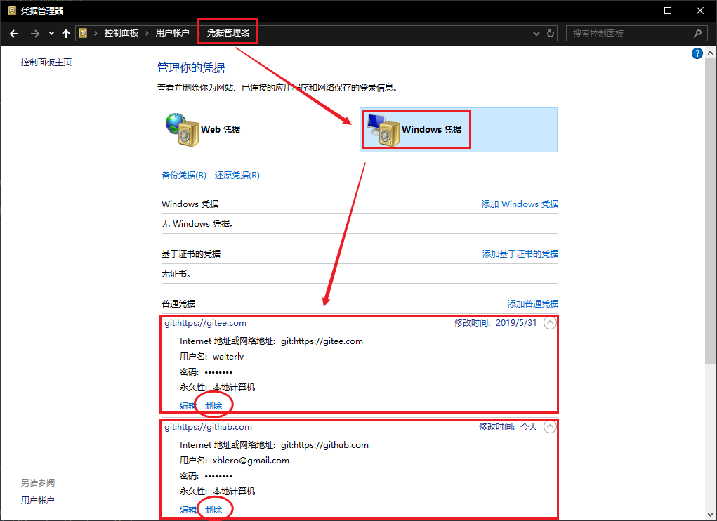 git 配置错误导致无法推送远端仓库？本文介绍各种修复方式