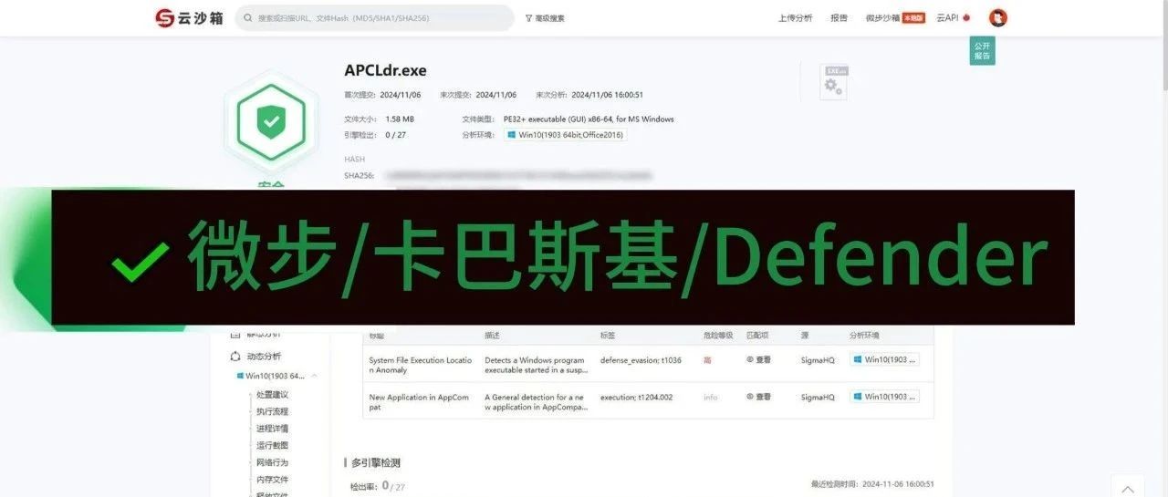 完全无法检测的CobaltStrike
