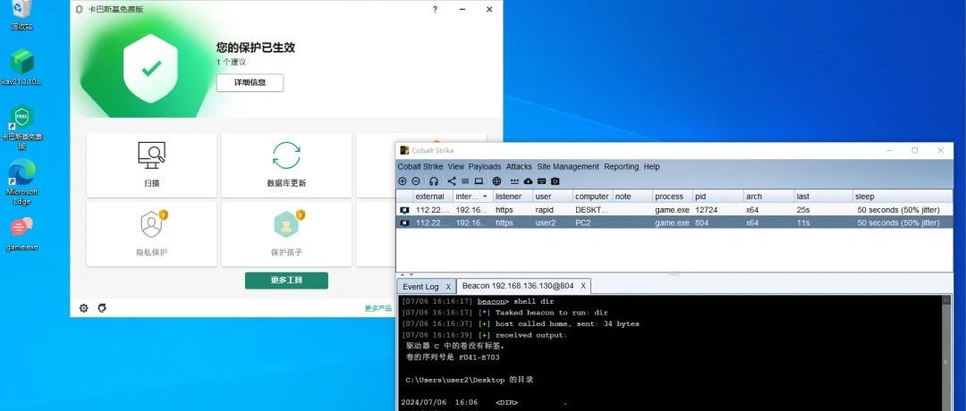 免杀卡巴斯基及字符串加密