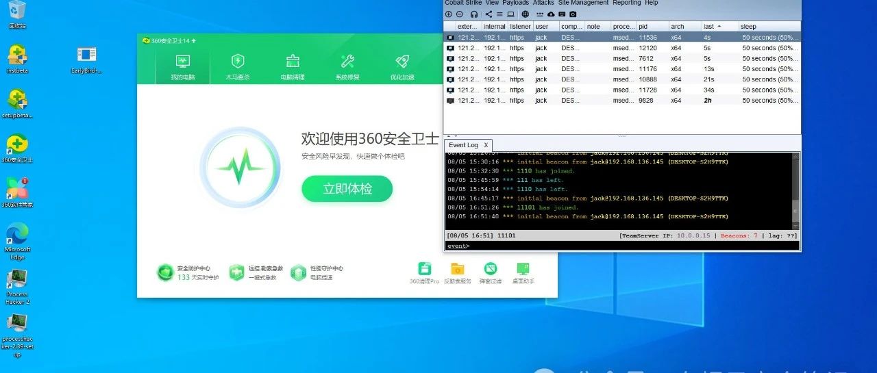 早鸟注入PPID欺骗EDR绕过免杀加载器
