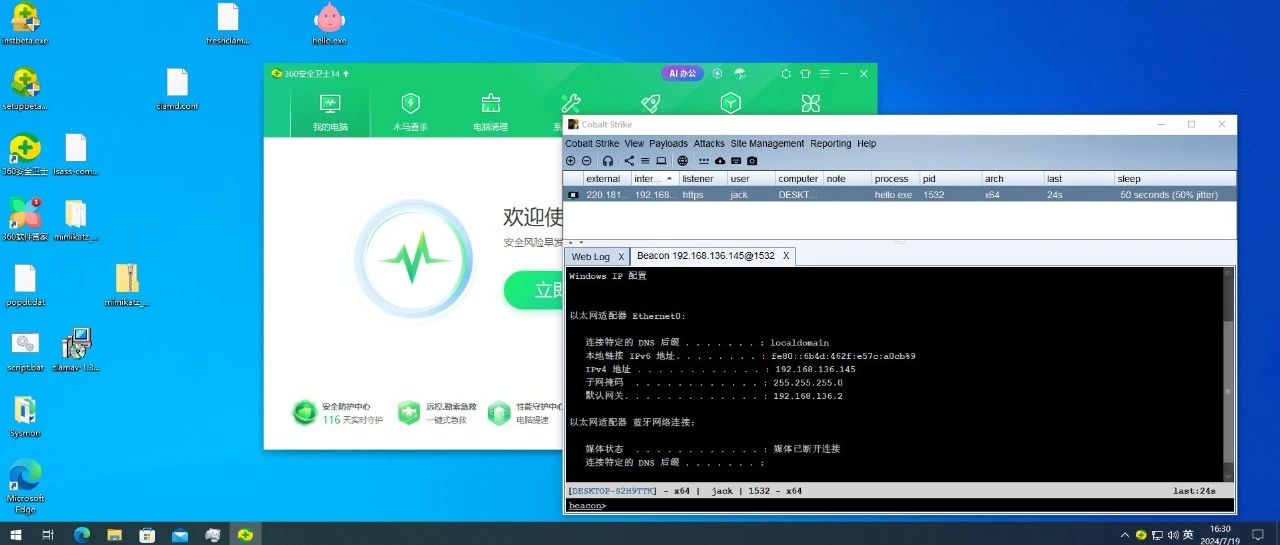 免杀360火绒defender小型项目改
