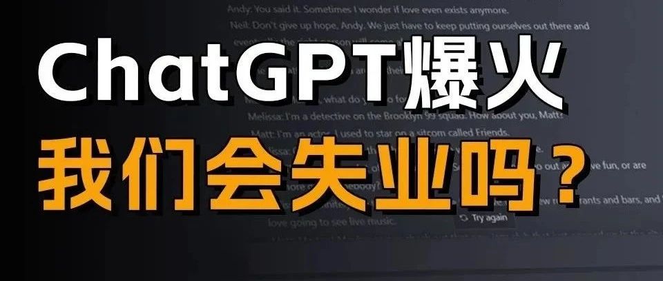 ChatGPT想干掉测试人员，做梦去吧