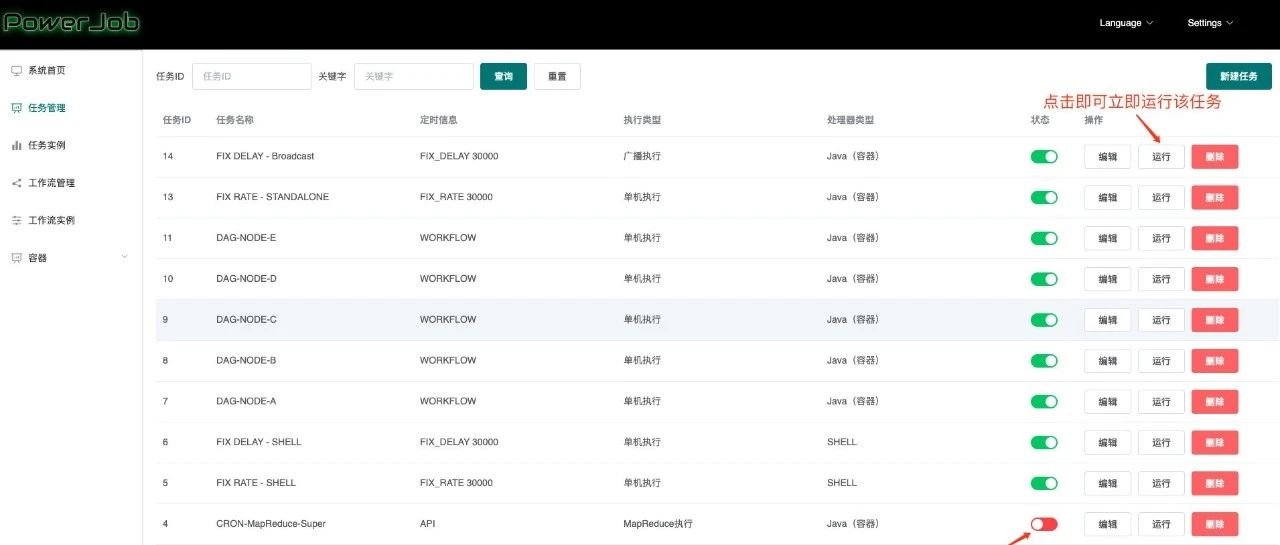 聊聊powerjob的failedTaskNum
