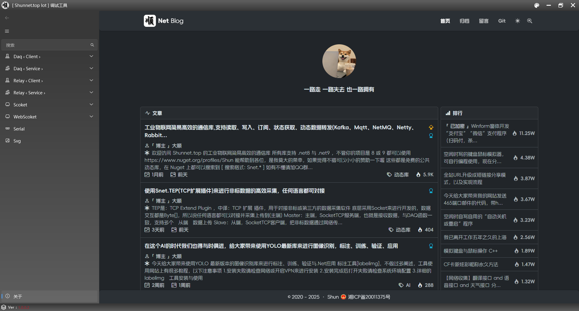 工业物联网简易高效的通信库,支持读取、写入、订阅、状态获取、动态数据转发(Kafka、Mqtt、NetMQ、Netty、RabbitMQ)、以及WebApi控制数据采集