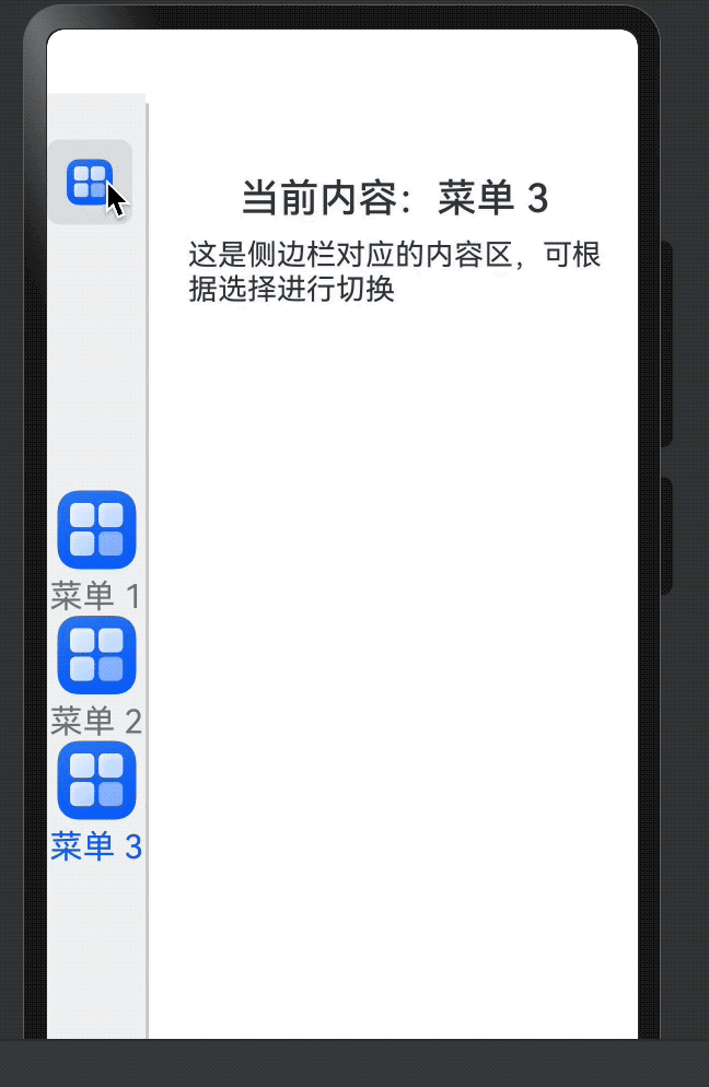 效果展示