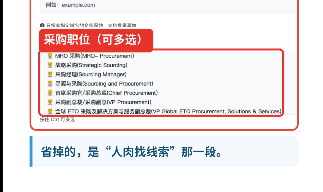 开发信发给谁：外贸三年，我才找到获取采购决策人联系方式的方法.