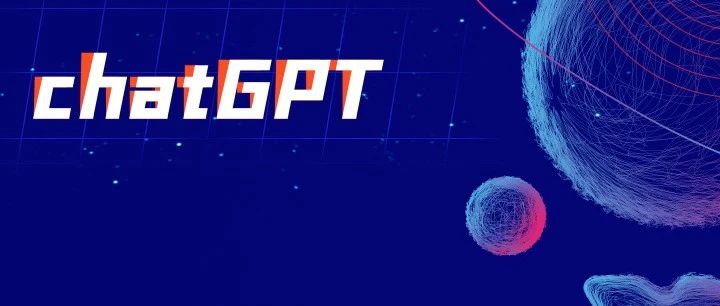 带你了解全网爆火的 ChatGPT