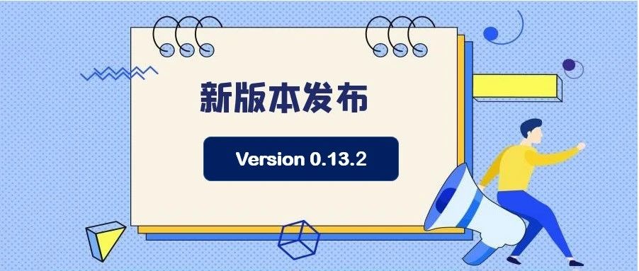 Apache IoTDB v0.13.2 发布！