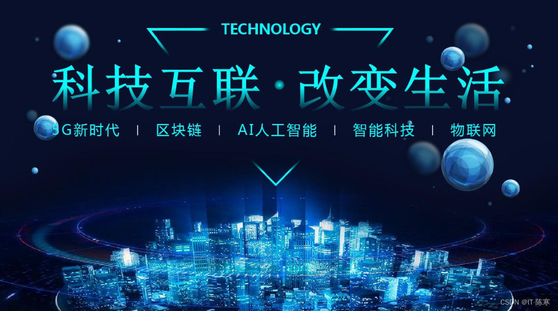 区块链技术与AI：IT领域的未来合作伙伴