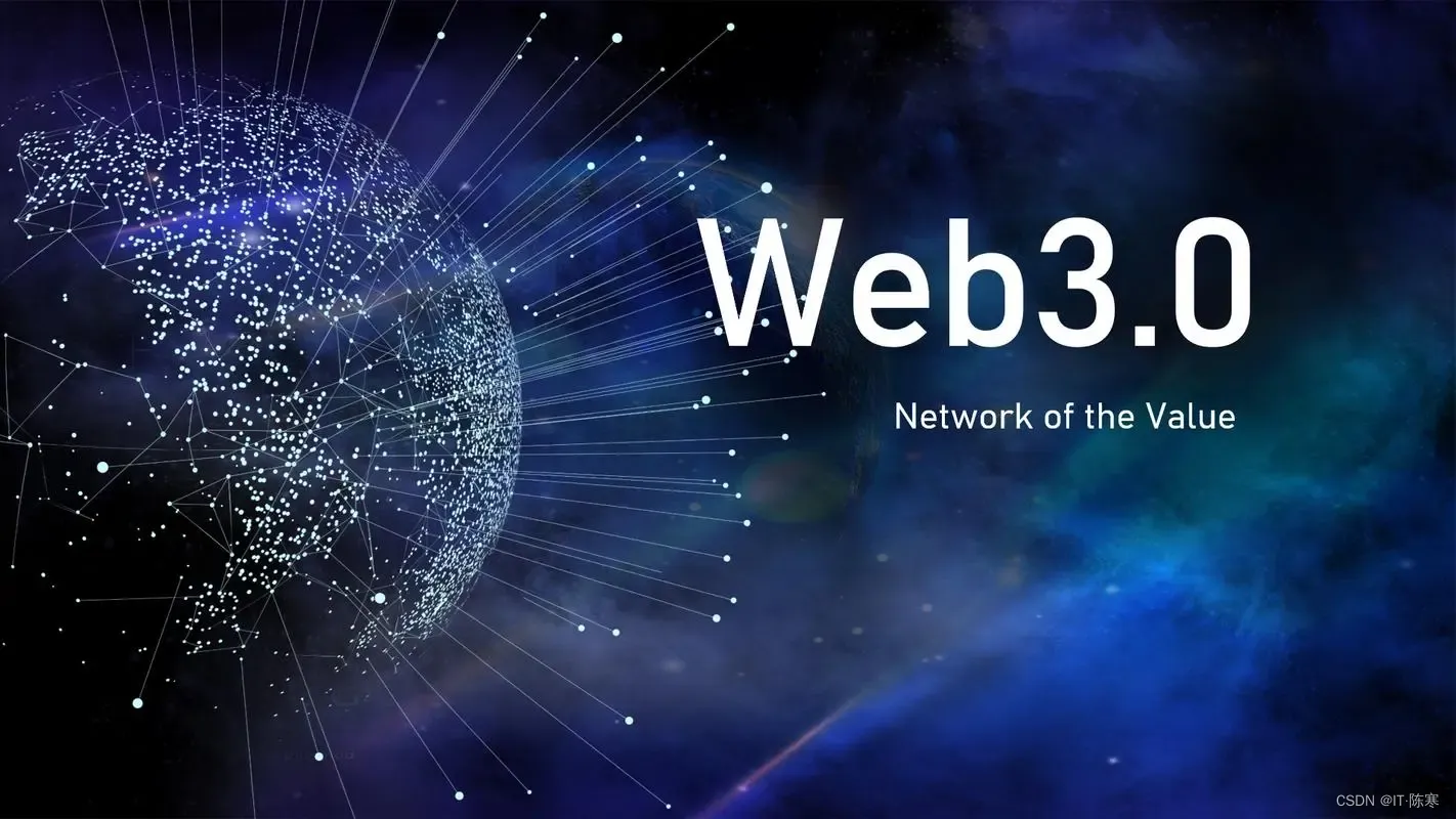 Web3和去中心化：互联网的下一个演化阶段