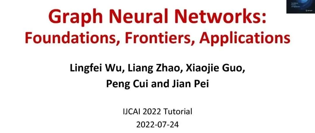 「图神经网络:基础、前沿与应用」最新KDD2023教程，209页ppt全面阐述GNN最新进展