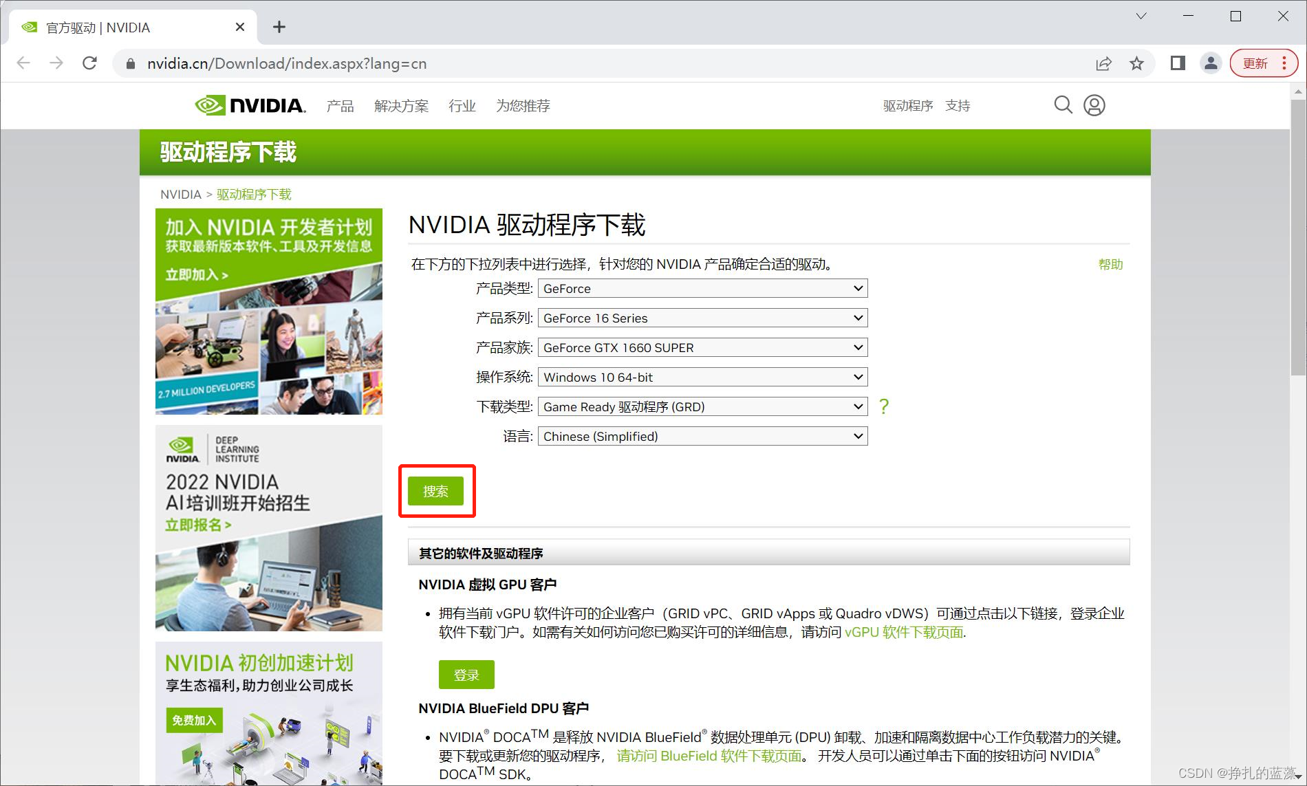 win10更新后低分辨率显卡驱动丢失，NVIDIA图形驱动程序安装失败终极解决方法