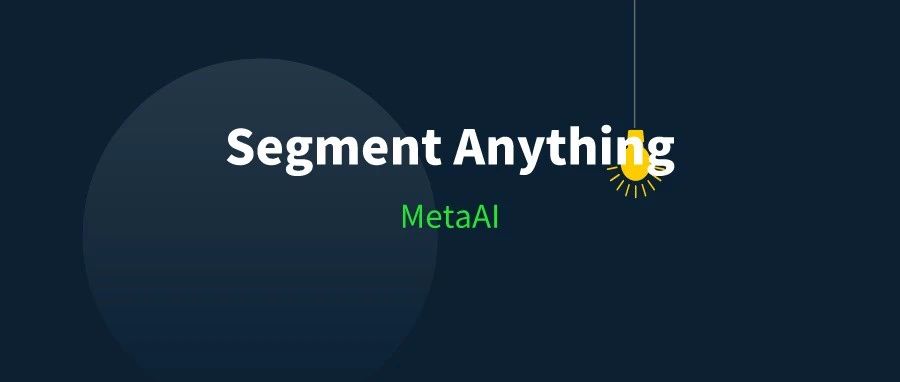 LLM入门4 | Segment Anything | MetaAI