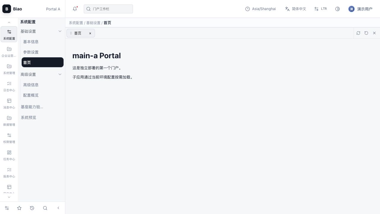 Portal A 侧栏门户