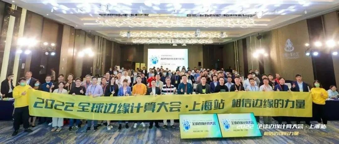 年终盘点丨2022边缘计算大事记