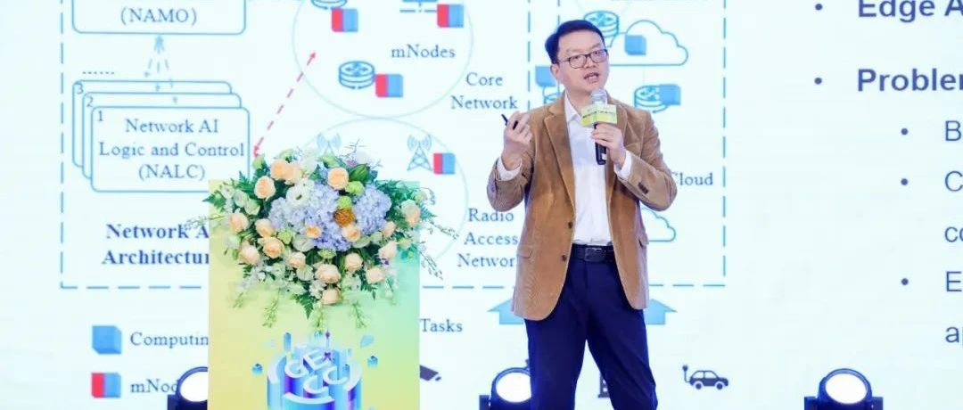 杨旸：从边缘智能迈向泛在智能