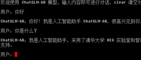 使用ChatGLM记录