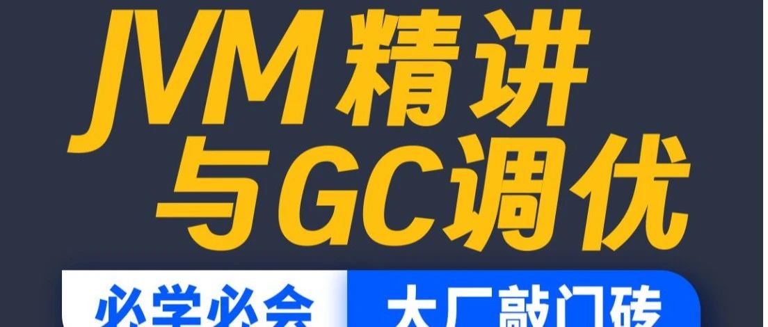 线上 JVM 调优工具 Athars 入门