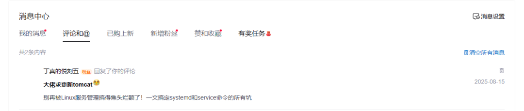 image-20250817215422535