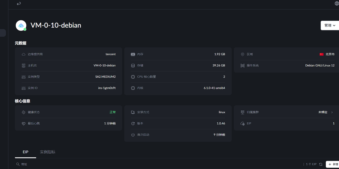 image-20260204203414022