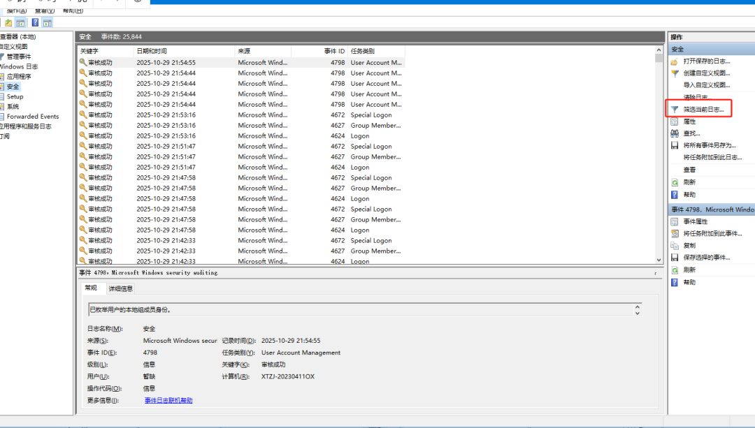 image-20251029215829574