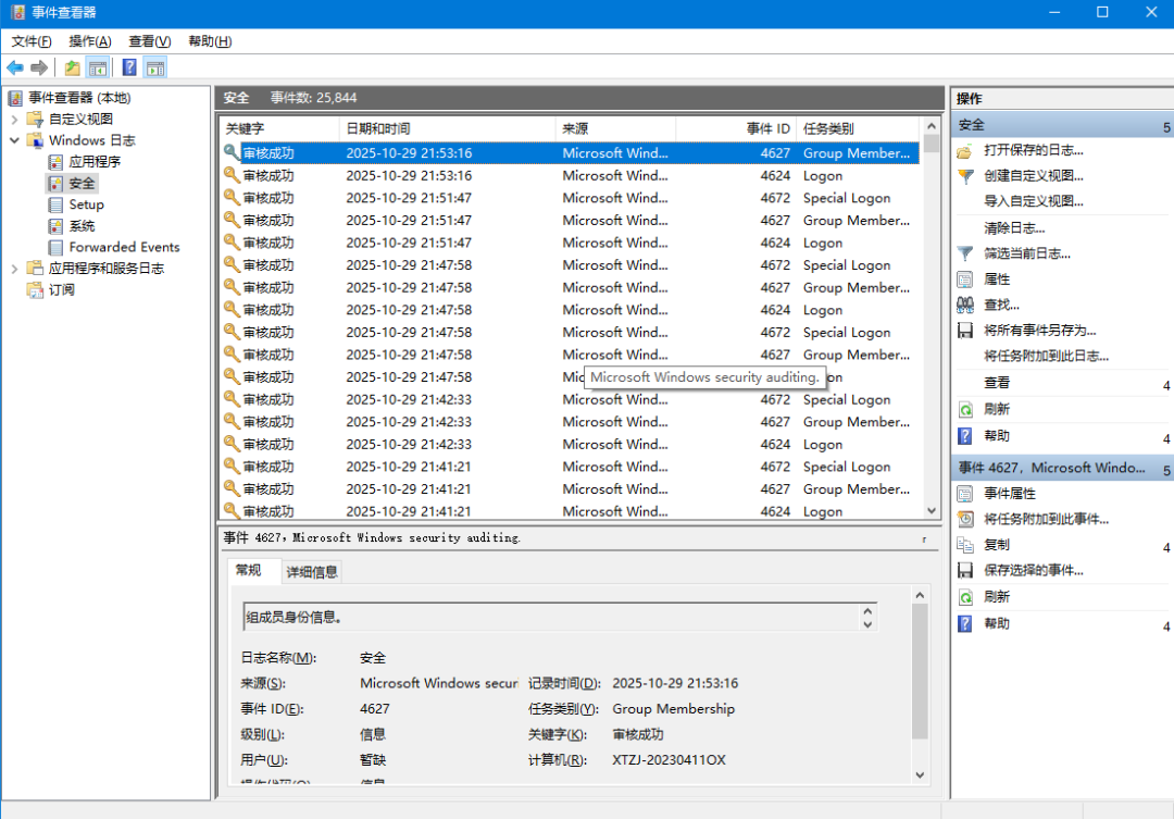 image-20251029215534501