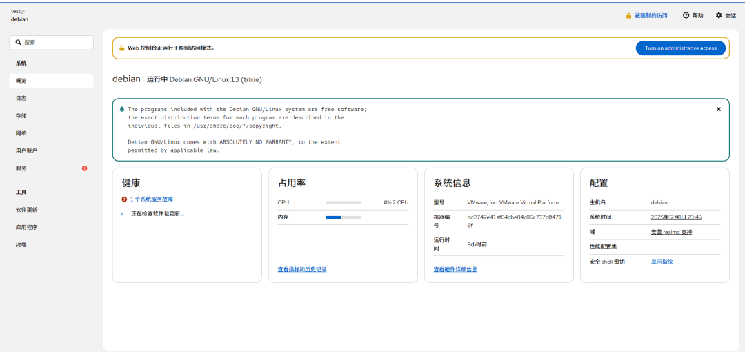 image-20251201234540272