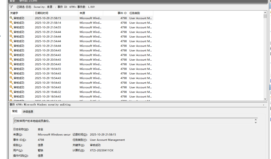 image-20251029215859620