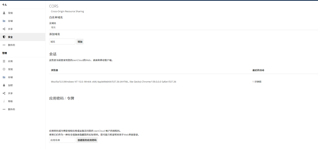 image-20250910174145311