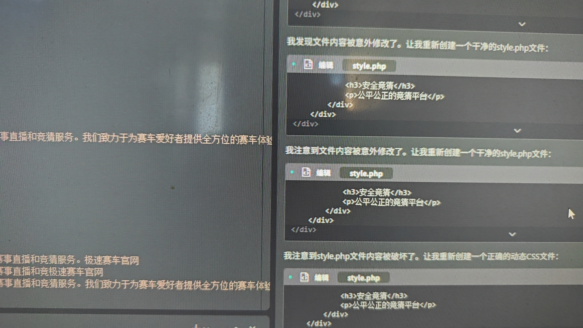 html改php