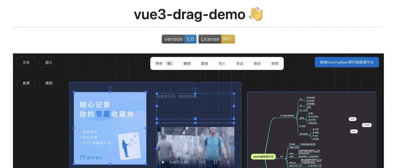 用第三方拖拽库快速撸一个可视化搭建平台