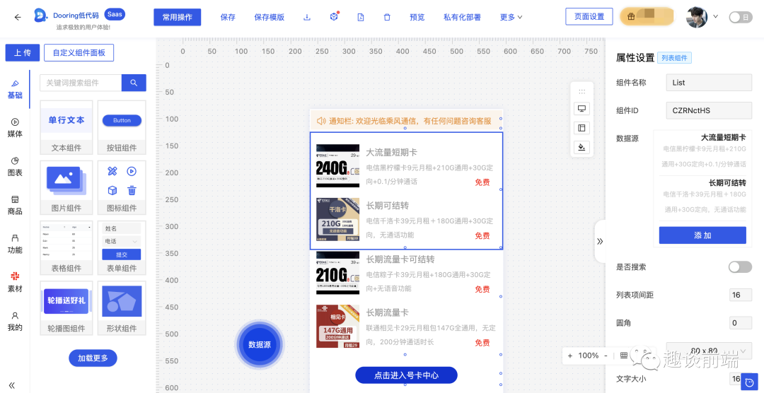 高效设计企业营销系统的3种方案复盘-腾讯云开发者社区-腾讯云