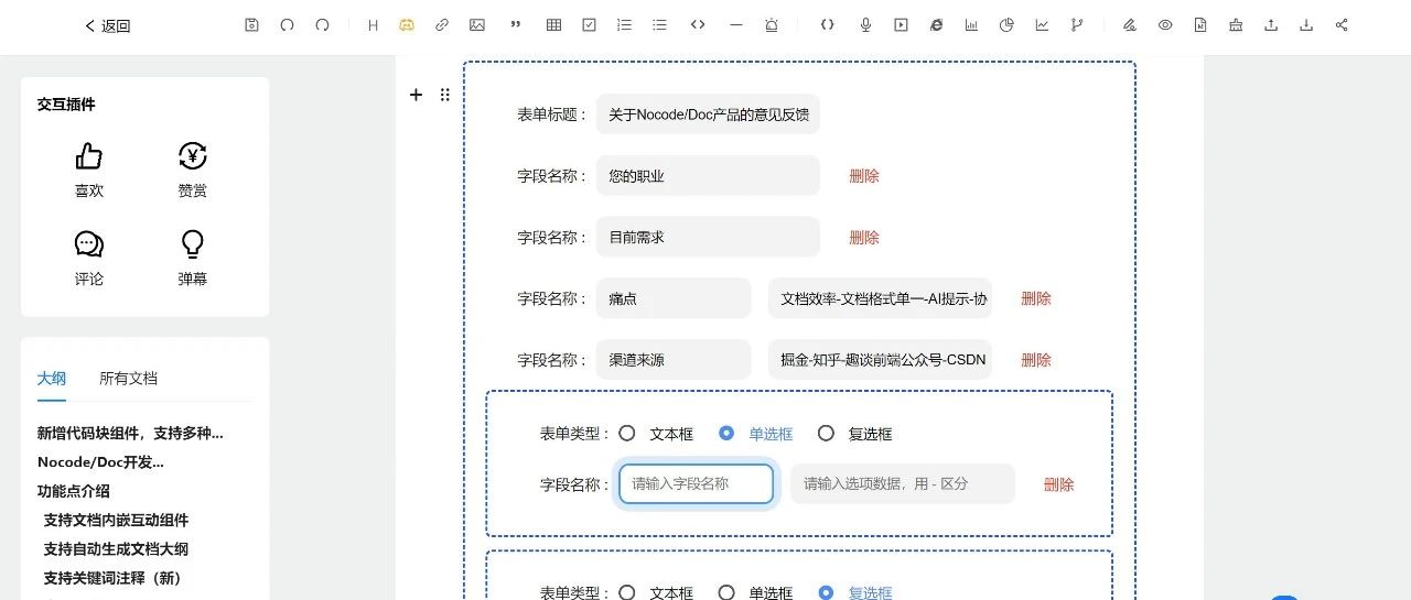 可视化文档引擎全面更新，解锁文档新玩法