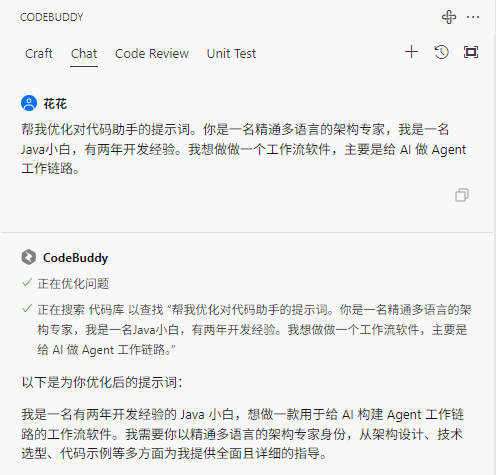 第一轮对话