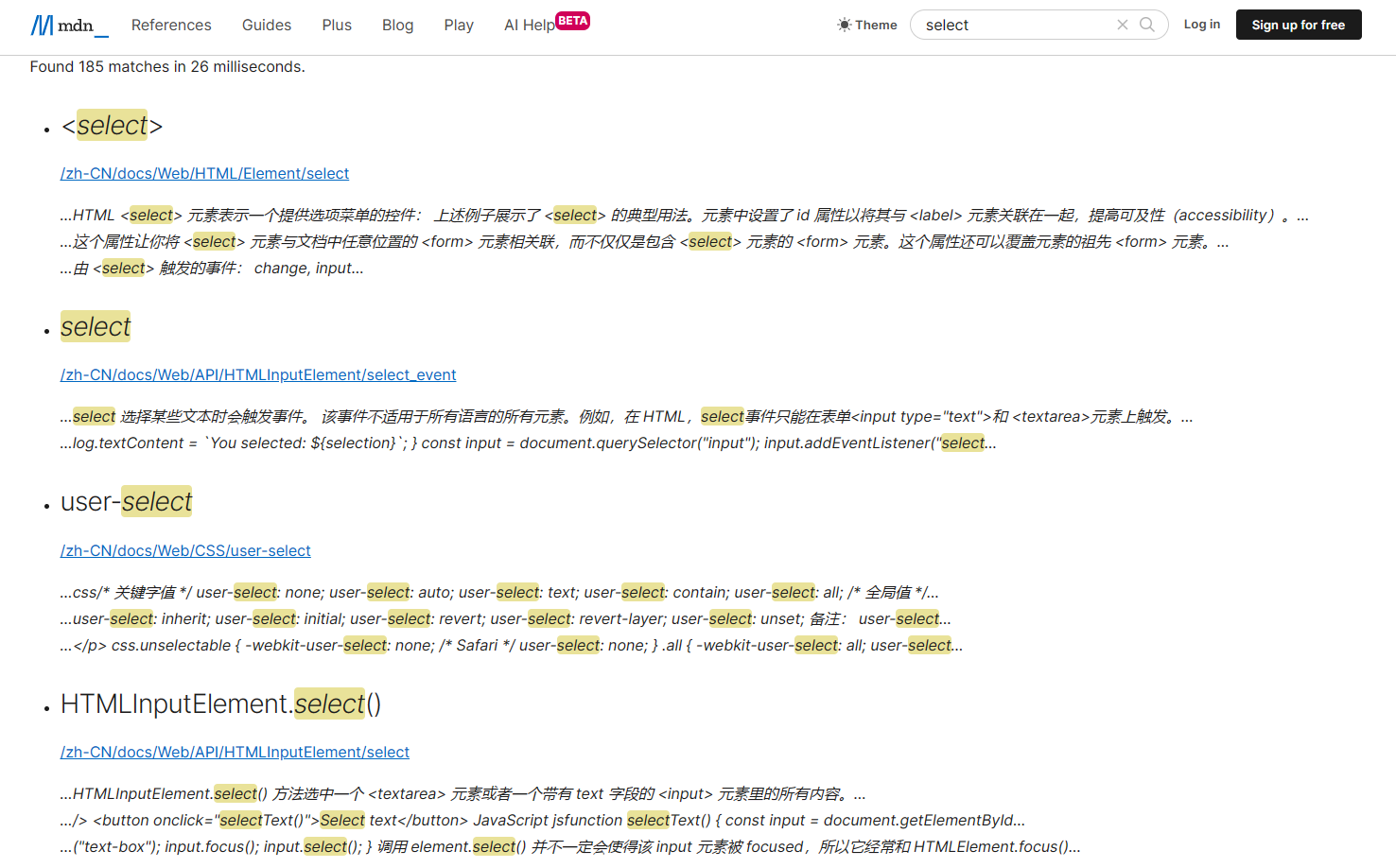 MDN 检索select