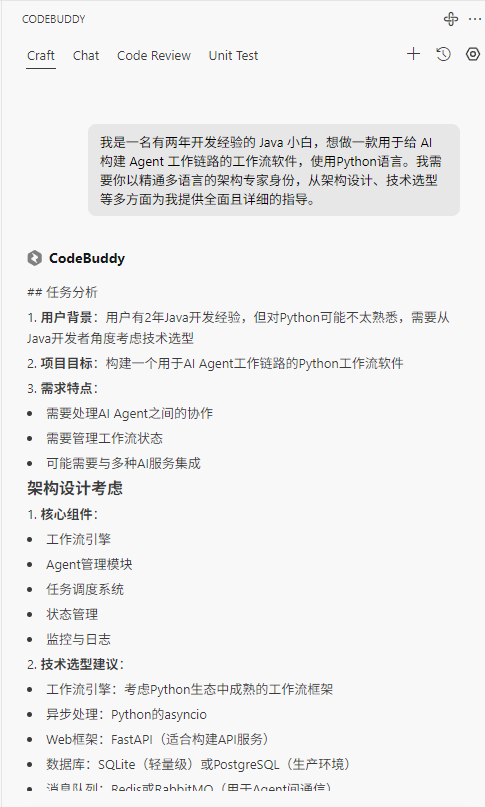第一轮对话