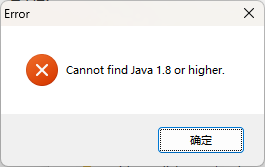 启动异常